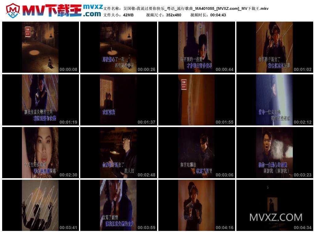 吴国敬-我说过要你快乐_粤语_流行歌曲_MA401055